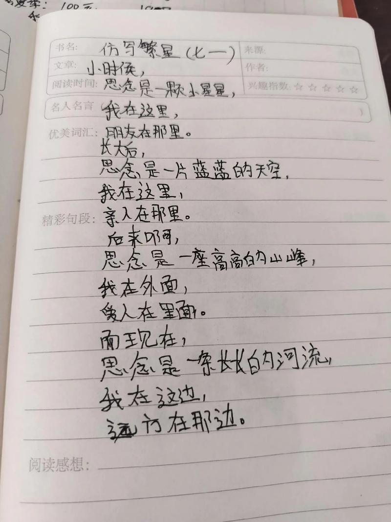 诗歌仿写黑-图3