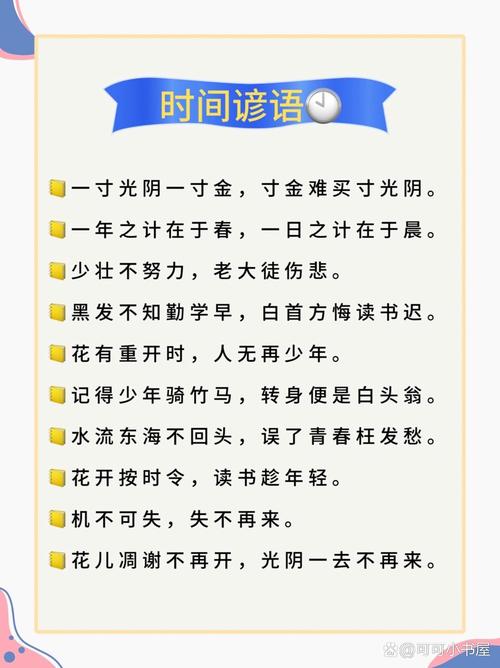 时间名言，藏着怎样的智慧？-图1