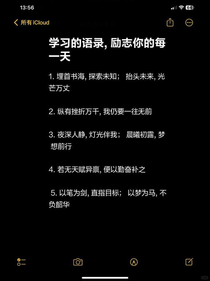 学习名言,如何激励自己?-图2 学习名言,如何激励自己?-图2