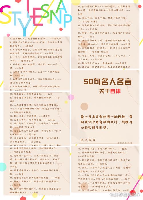 名言事迹蕴含何深意？-图2