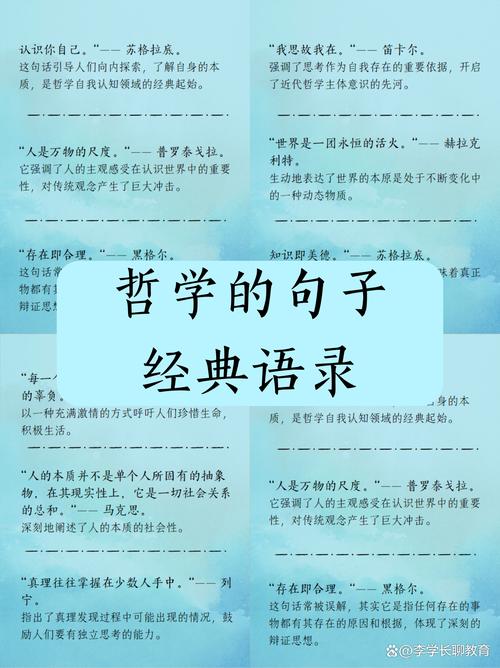 名言,究竟是什么?-图1 名言,究竟是什么?-图1