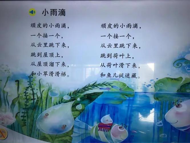 小雨滴藏着什么诗意?-图3 小雨滴藏着什么诗意?-图3