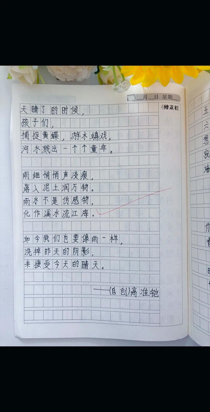 学生自创诗，藏着怎样的奇思妙想？-图2