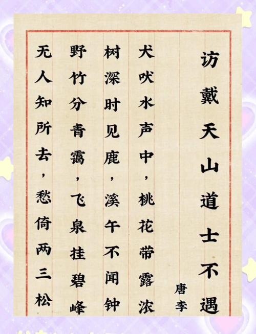 钟声含诗有何深意？-图3