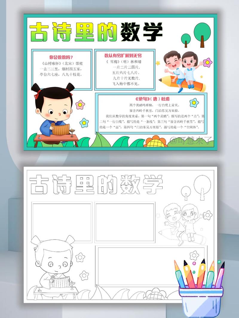 诗歌与数学，共通何处？-图2