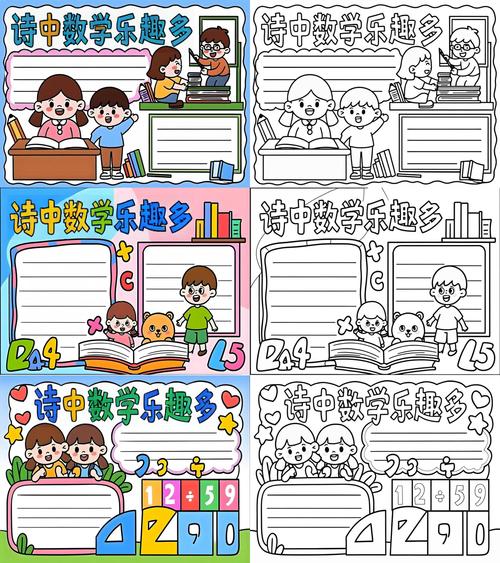 诗歌与数学，共通何处？-图3