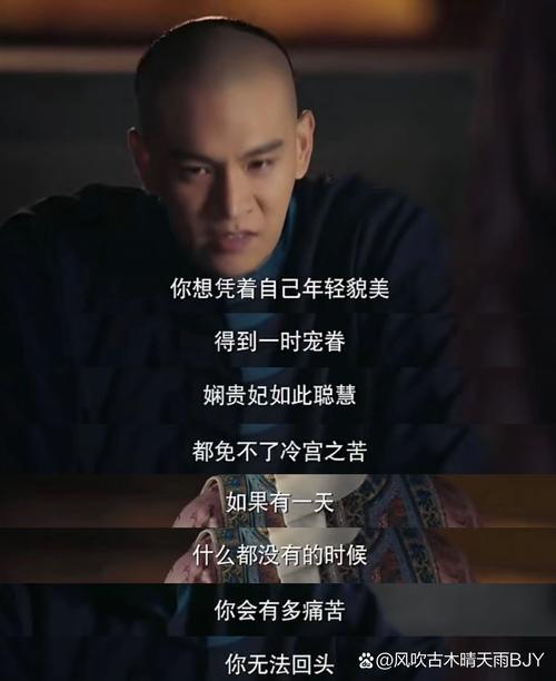 太子妃名言有哪些经典语录？-图1