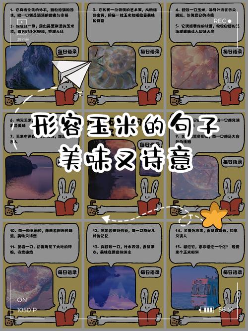 玉米人名言，藏着什么智慧？-图1