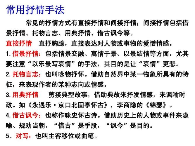 诗歌抒情手法有哪些常见类型?-图2 诗歌抒情手法有哪些常见类型?-图2