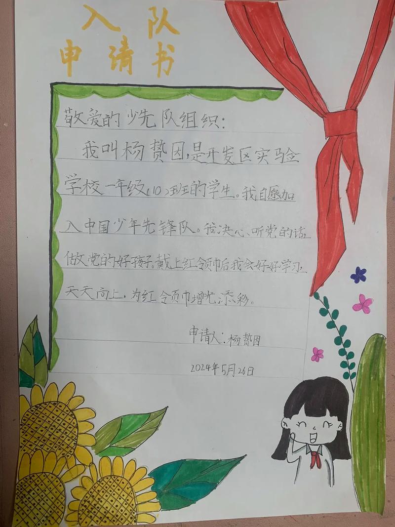 入队诗歌有何深意？-图1