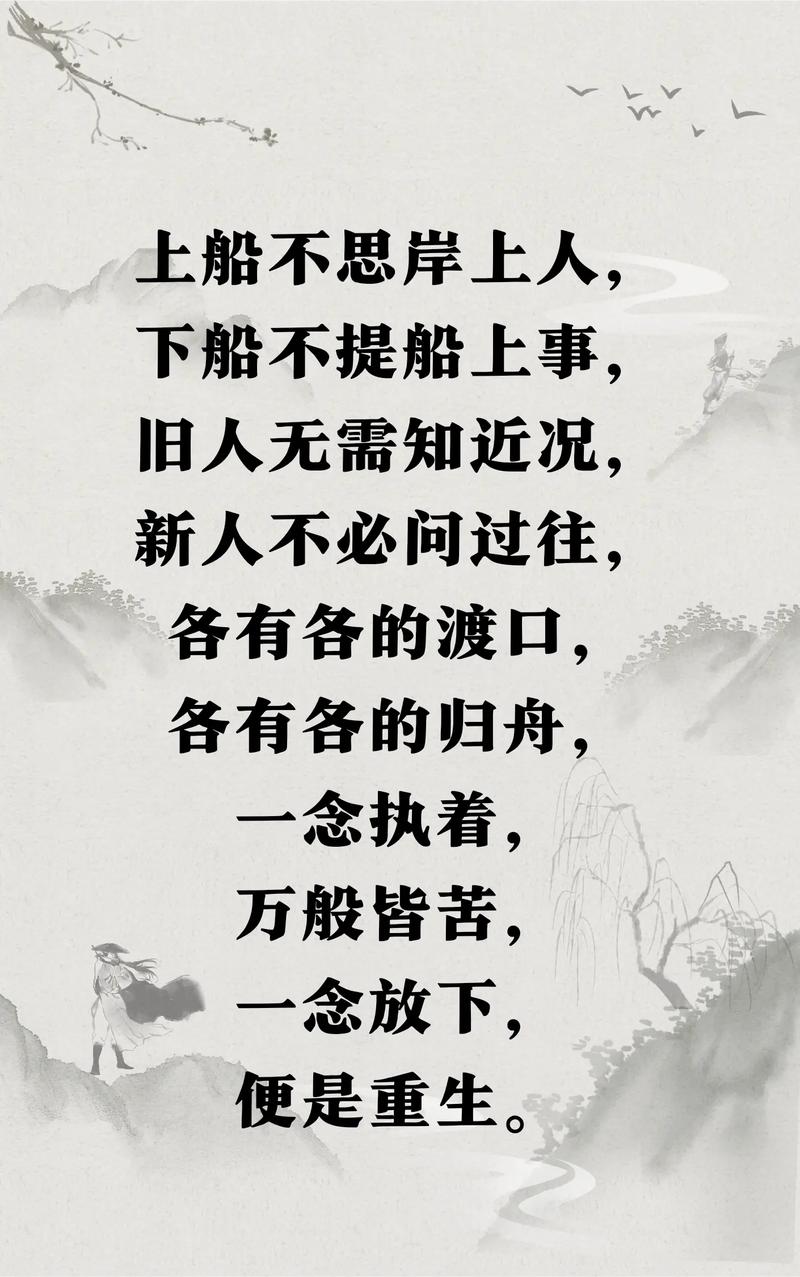 舟船名言蕴含何智慧？-图1