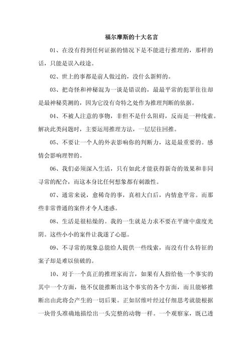 名科里的名言-图3