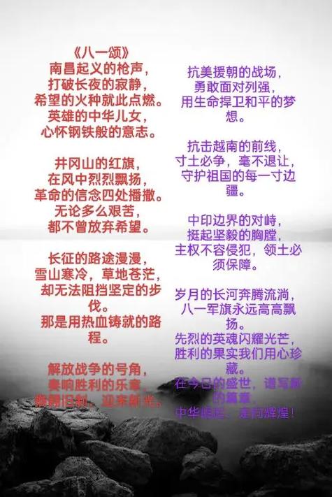 八一建军节，诗歌里藏着什么？-图3
