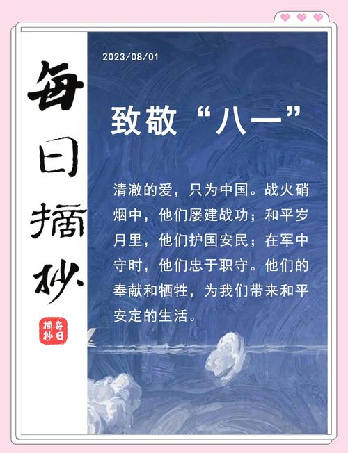 八一建军节，诗歌里藏着什么？-图2