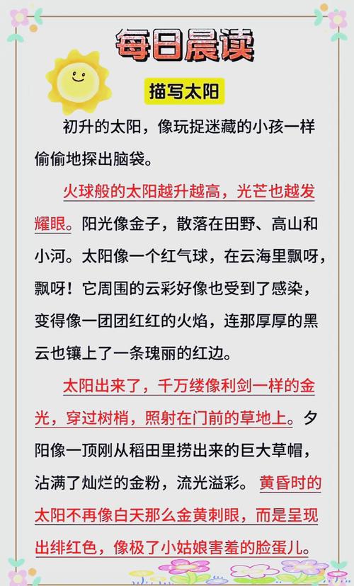 太阳的诗，如何写才动人？-图3