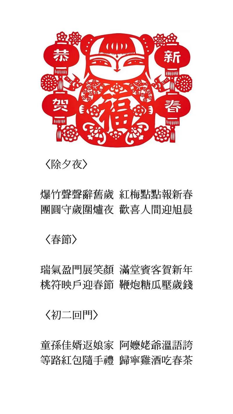 关于新年的诗歌-图1