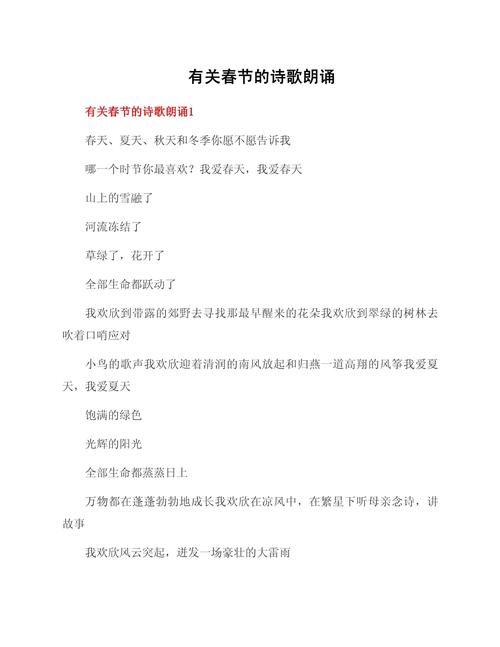 关于新年的诗歌-图3