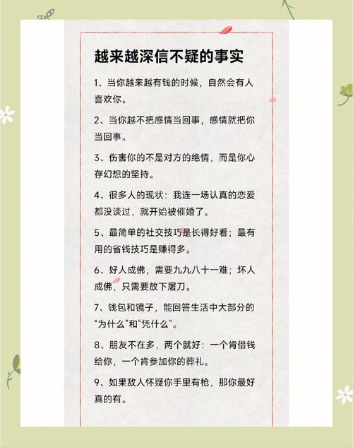 名言如何助我们揭穿真相？-图1