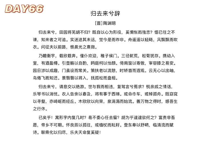 楚辞属何种诗歌形式？-图3