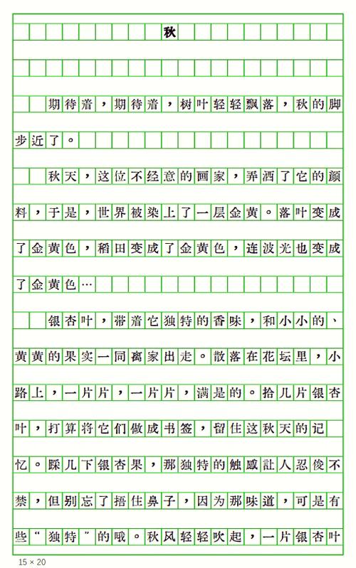 秋作文诗歌，如何写秋意？-图2