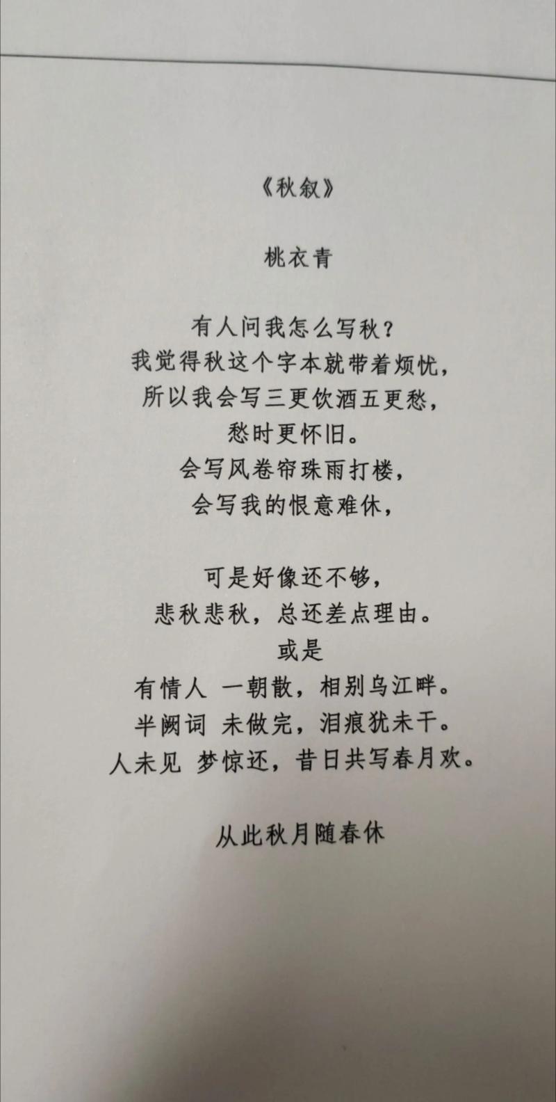秋作文诗歌，如何写秋意？-图1
