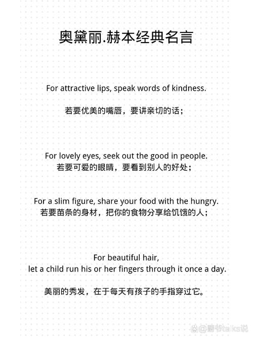 名言夸赫本-图1