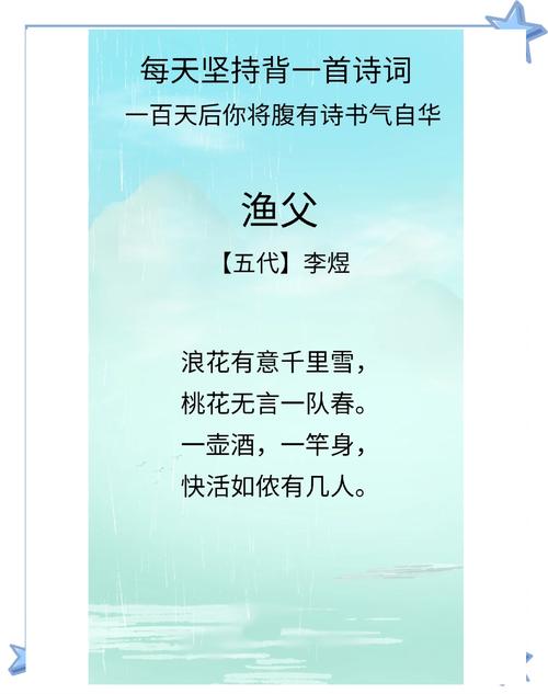 渔民诗歌-图2 渔民诗歌-图2