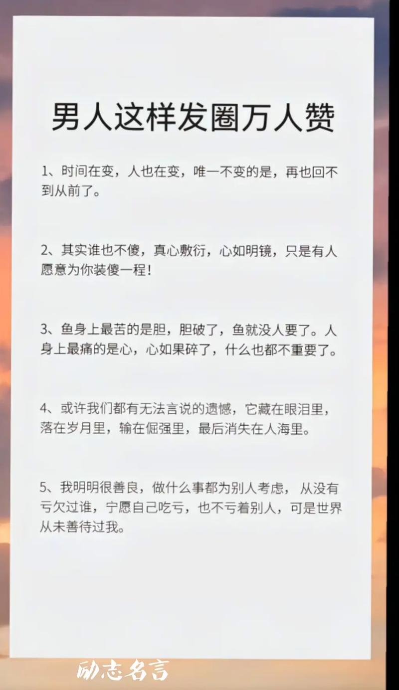 名言给人是力量还是慰藉？-图1