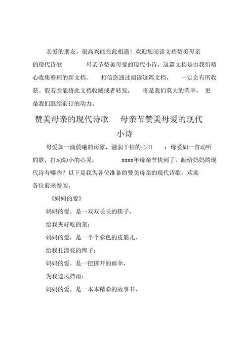 母亲的心声如何吟诵?-图3 母亲的心声如何吟诵?-图3