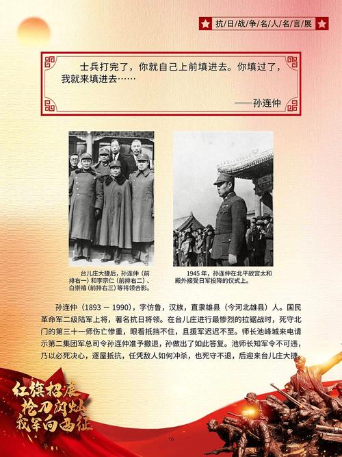 抗战名言，哪句最震撼人心？-图1