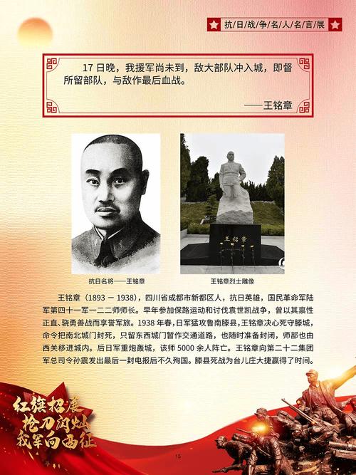 抗战名言，哪句最震撼人心？-图2