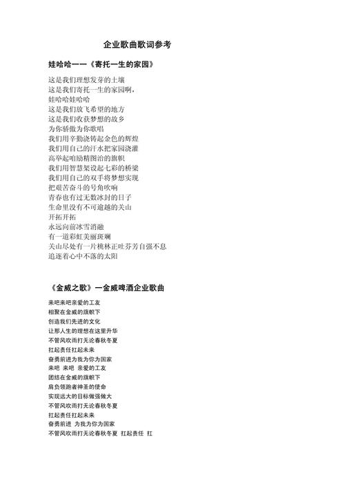 赞美公司诗，心声何所寄？-图1