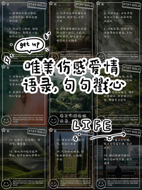 爱情名言为何让人心丧？-图1