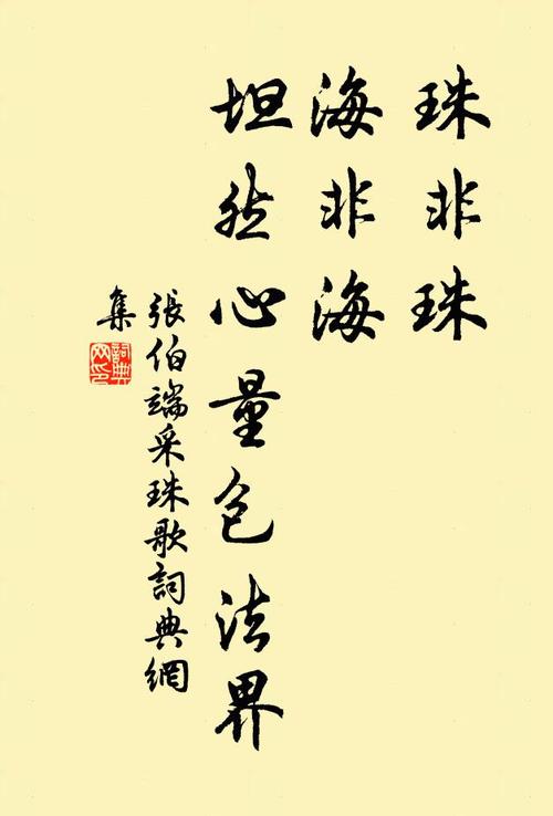 名言宝珠，如何寻得真珠？-图2