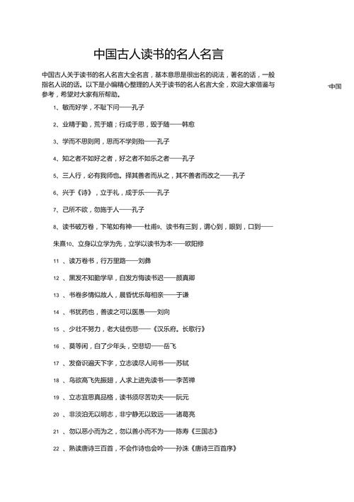 哪些是中国千元名言？-图2