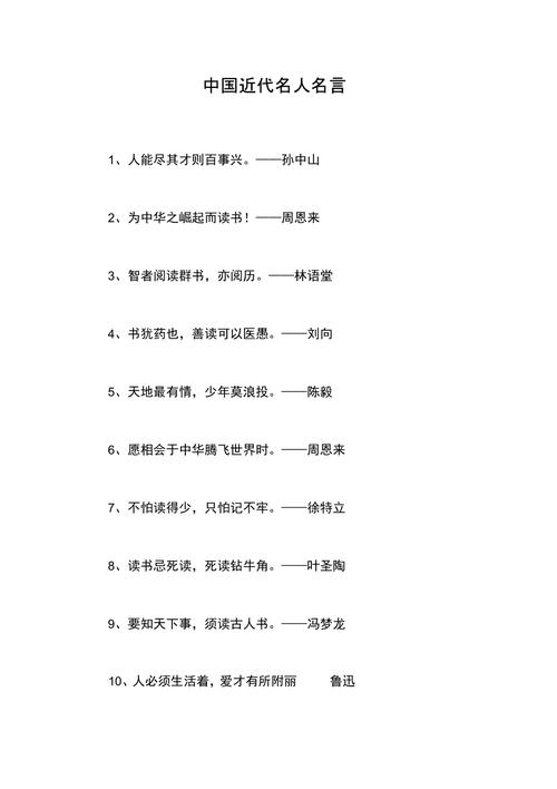 哪些是中国千元名言？-图1