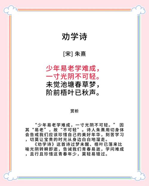 勤奋学习诗中藏何智慧？-图1