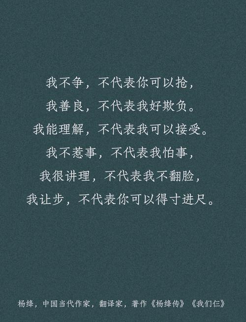 杨绛名言有何深意？-图1