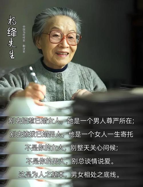 杨绛名言有何深意？-图3