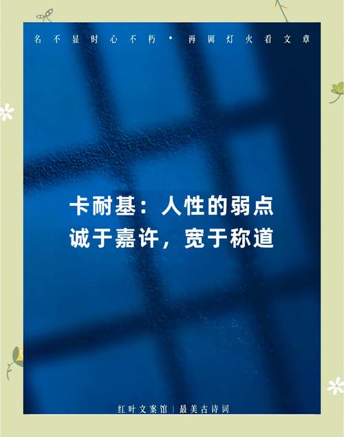 卡耐基名言有何智慧？-图1