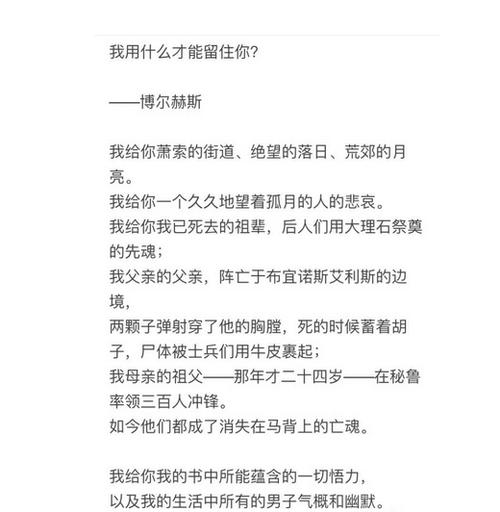 阿根廷诗歌有何独特魅力？-图1