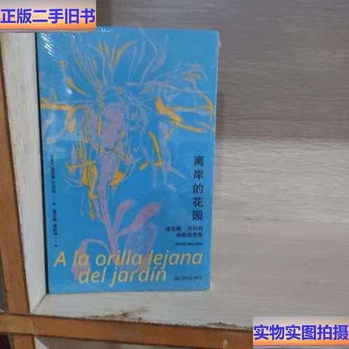 阿根廷诗歌有何独特魅力？-图2