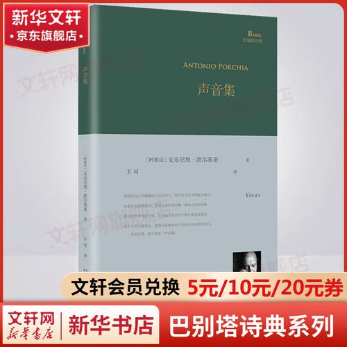 阿根廷诗歌有何独特魅力？-图3