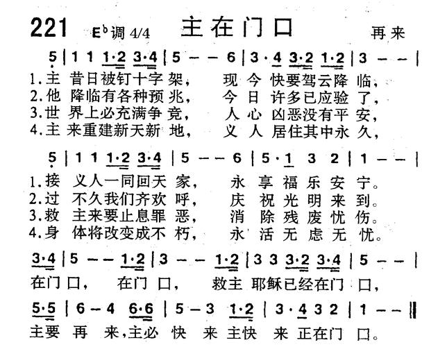 十一首赞美诗，藏着怎样的灵性共鸣？-图3