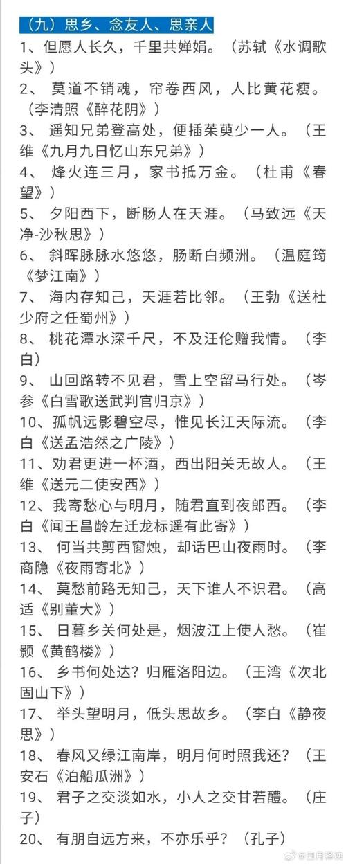 初三冲刺诗歌，如何高效提分？-图1