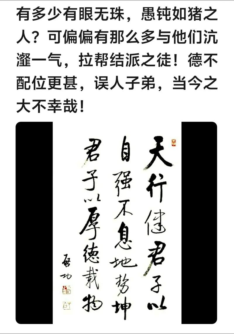 严于律己的名言警句-图2