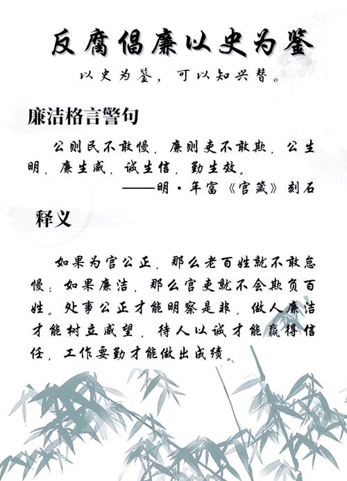 严于律己的名言警句-图3