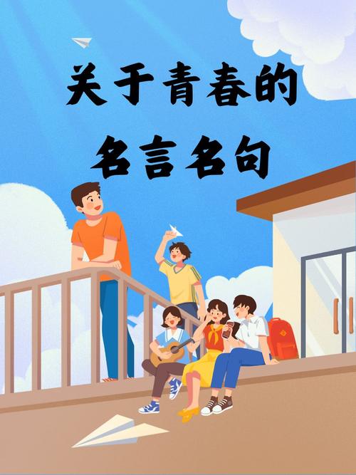 青春梦想名言，藏着什么答案？-图2