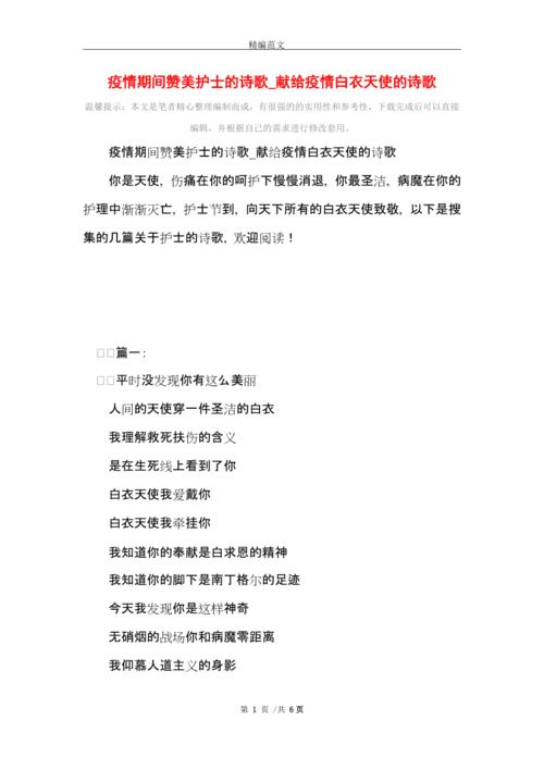 白衣执诗，心系何方？-图2