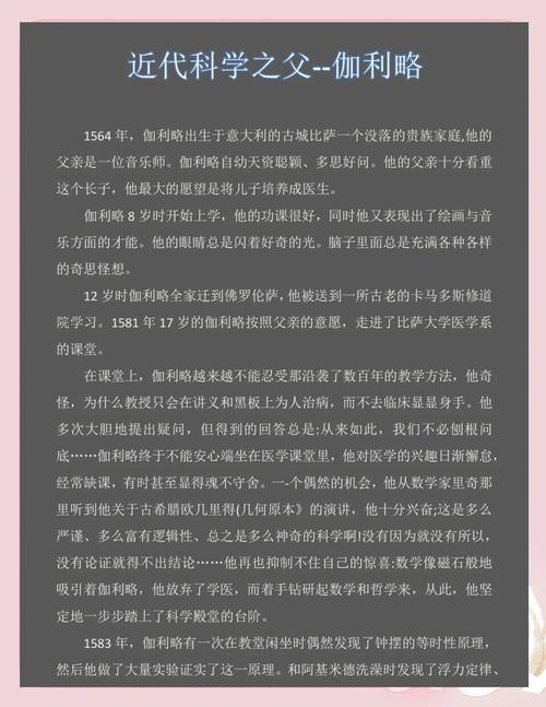 伽利略的名言究竟蕴含了什么智慧？-图2